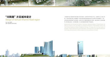 规划设计 建筑设计咨询 工程项目 四川省建筑设计研究院.