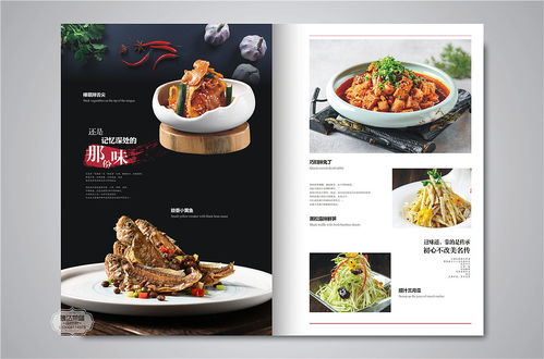 四川贵州菜谱设计网站带来菜谱设计图片高清大图欣赏